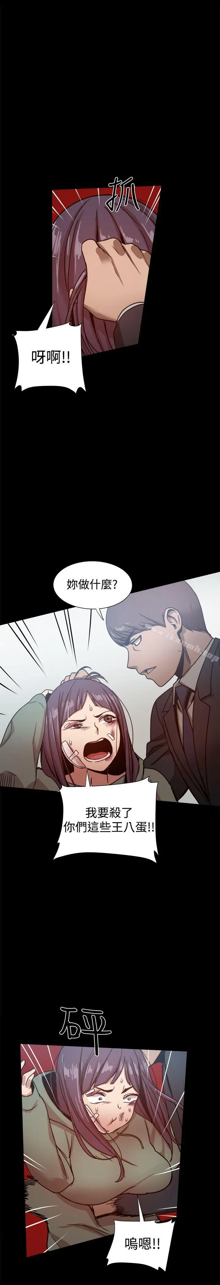 漫画《帮派女婿》第21话第29张图