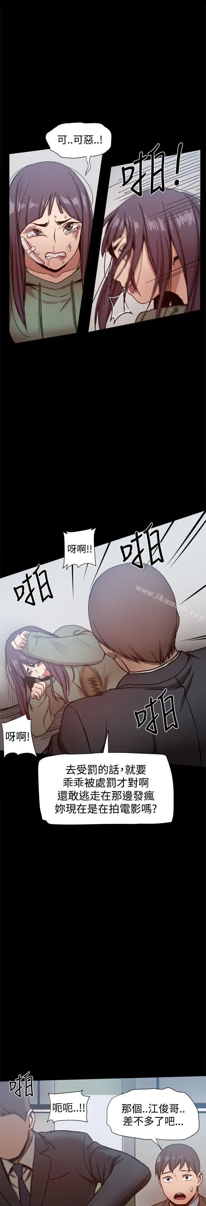 漫画《帮派女婿》第21话第30张图