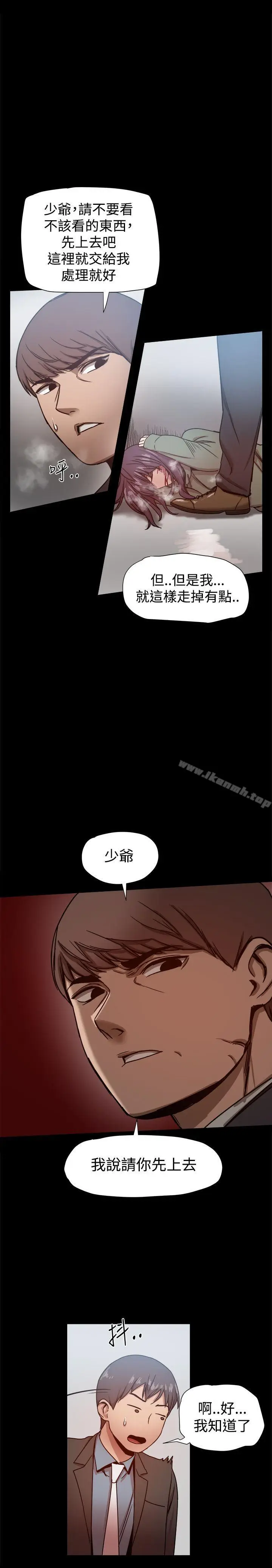 漫画《帮派女婿》第21话第32张图