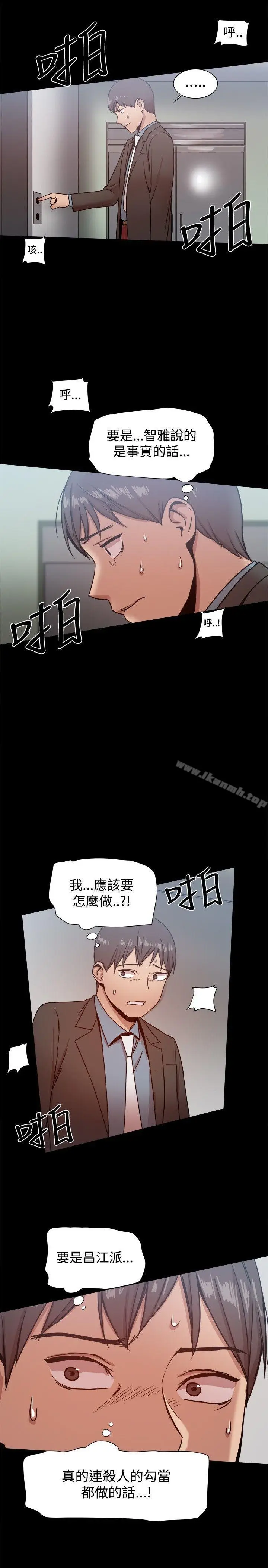 漫画《帮派女婿》第21话第34张图