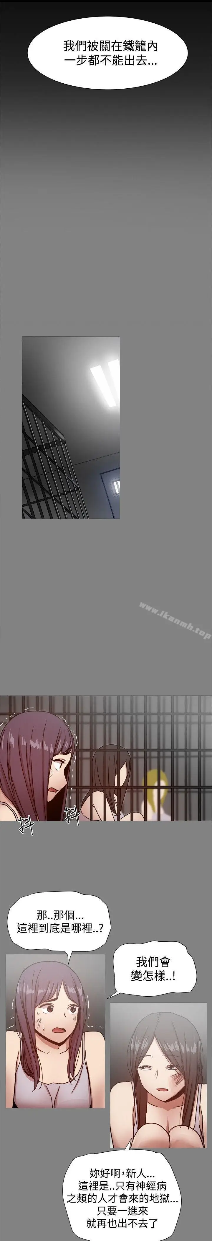 漫画《帮派女婿》第21话第9张图