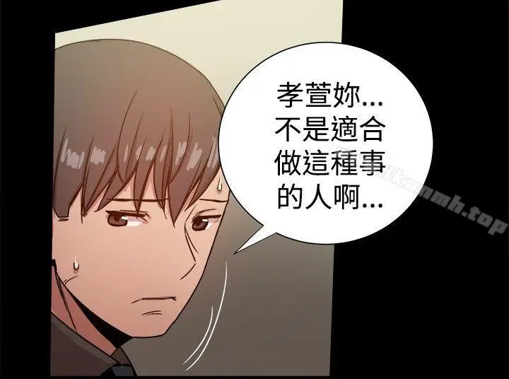 漫画《帮派女婿》第28话第14张图