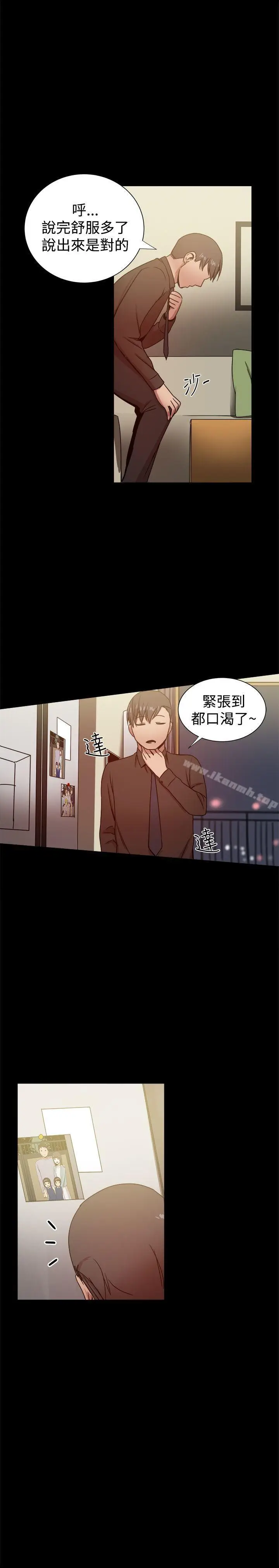 漫画《帮派女婿》第28话第21张图