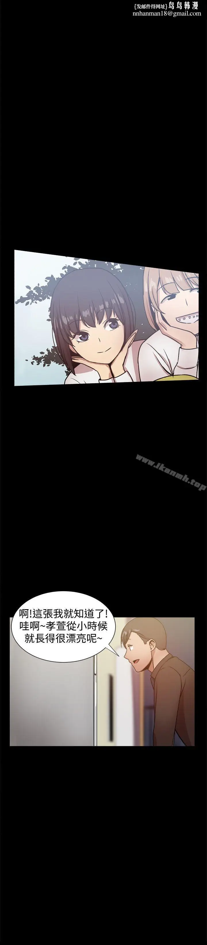漫画《帮派女婿》第28话第24张图