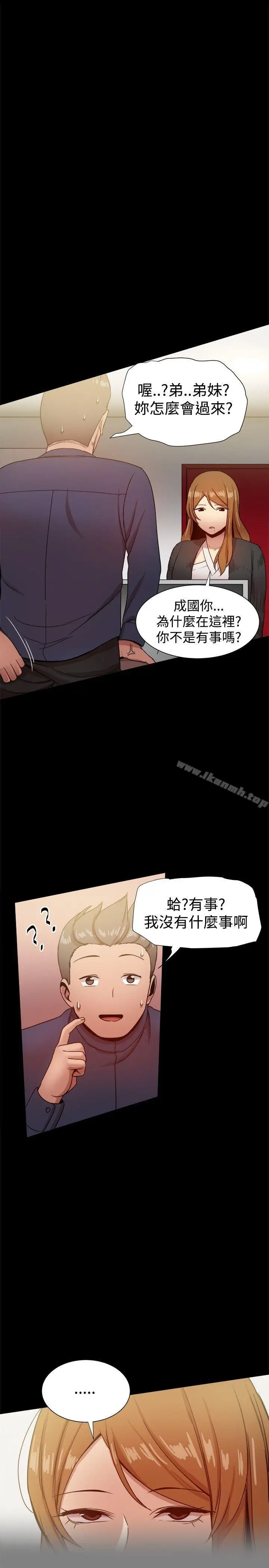 漫画《帮派女婿》第28话第35张图