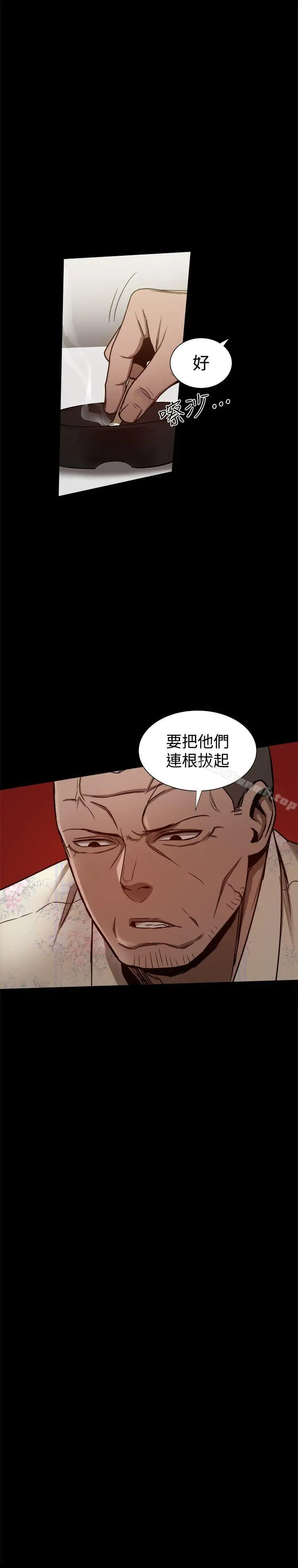 漫画《帮派女婿》第28话第6张图