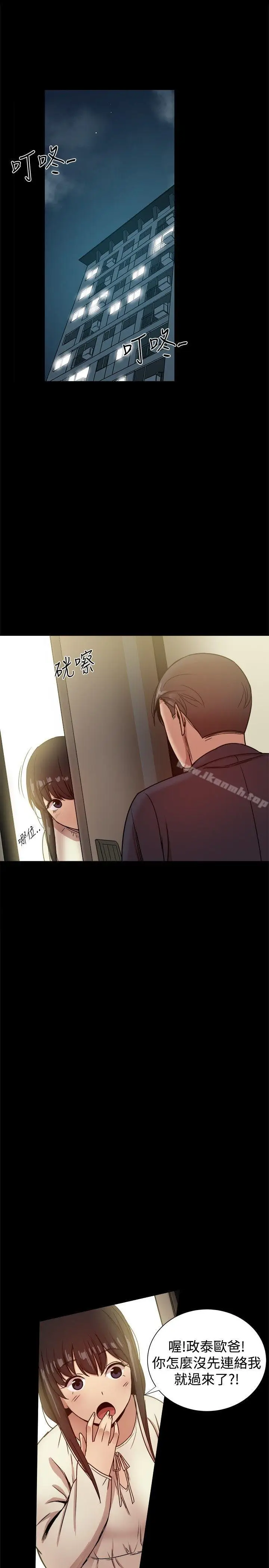 漫画《帮派女婿》第28话第7张图