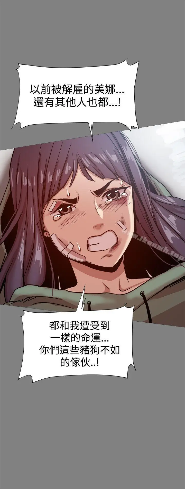 漫画《帮派女婿》最终话第10张图