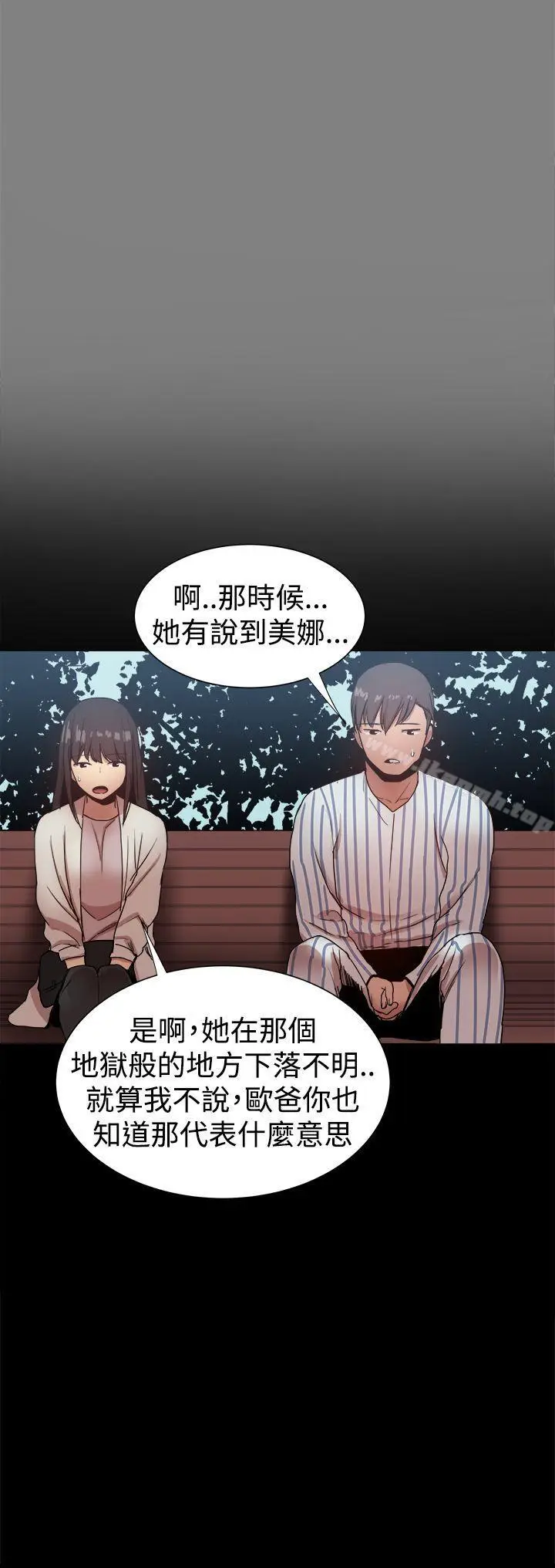 漫画《帮派女婿》最终话第11张图