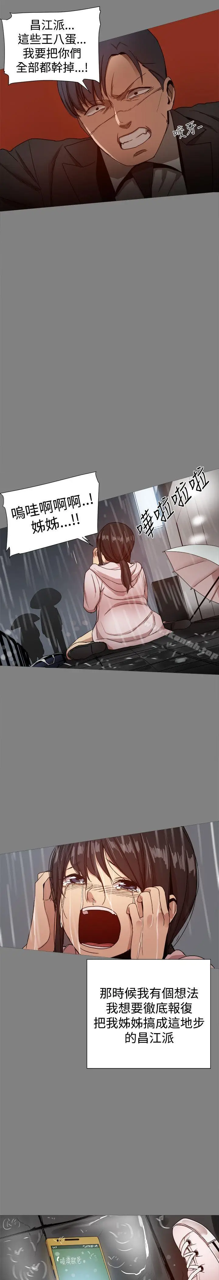 漫画《帮派女婿》最终话第14张图