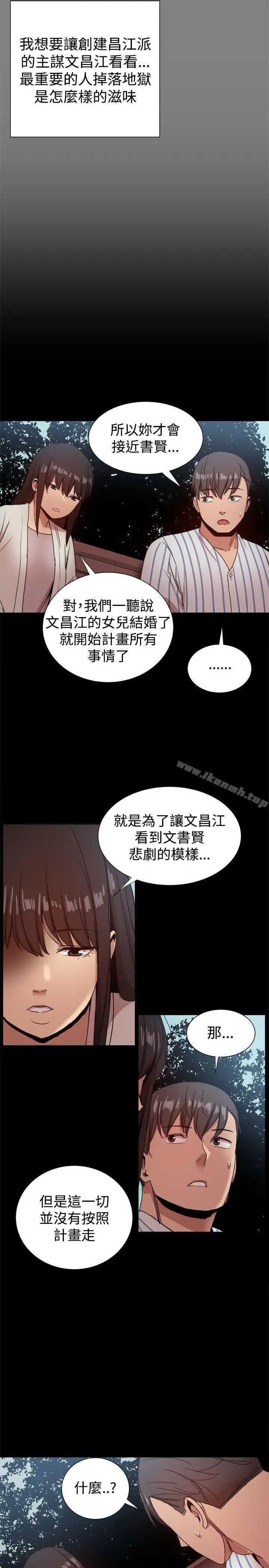 漫画《帮派女婿》最终话第16张图