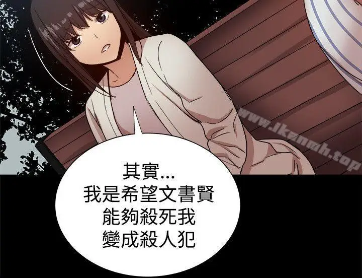 漫画《帮派女婿》最终话第17张图