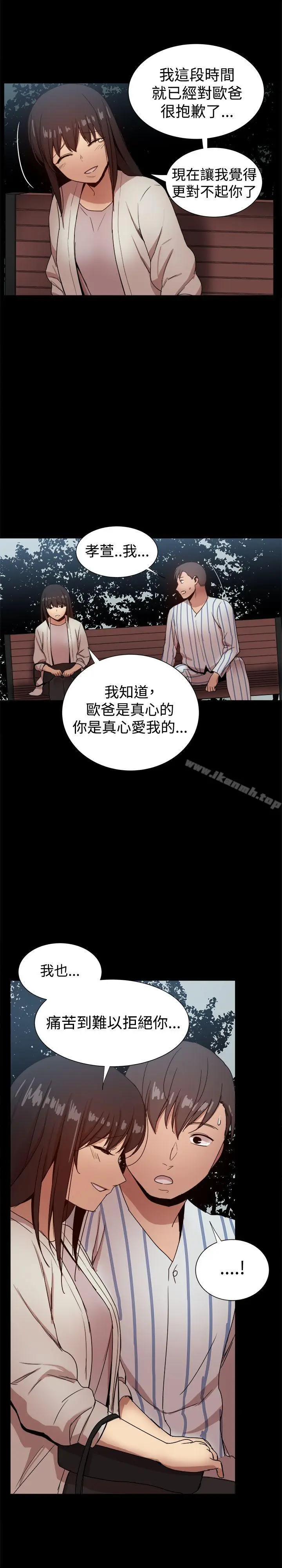 漫画《帮派女婿》最终话第19张图