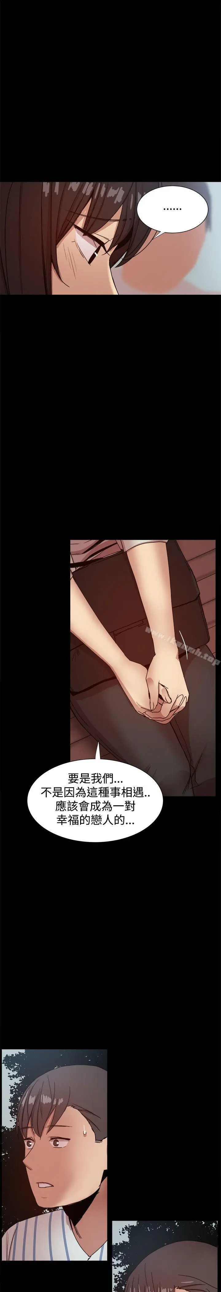 漫画《帮派女婿》最终话第20张图