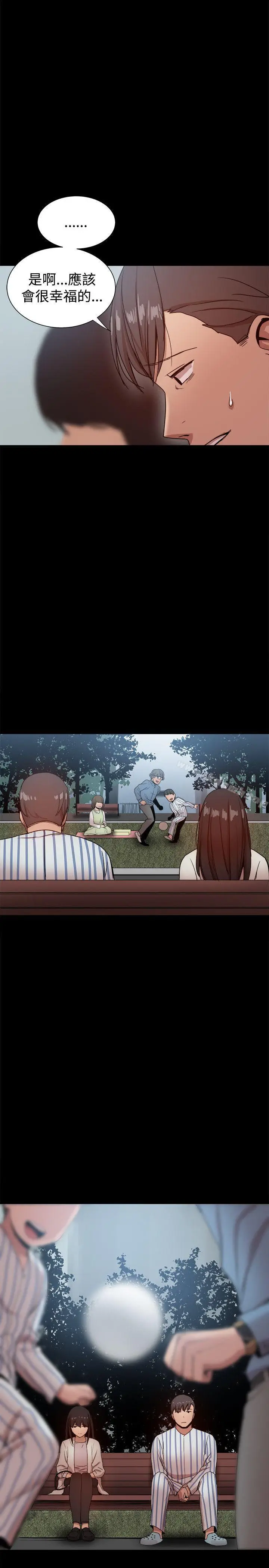 漫画《帮派女婿》最终话第22张图