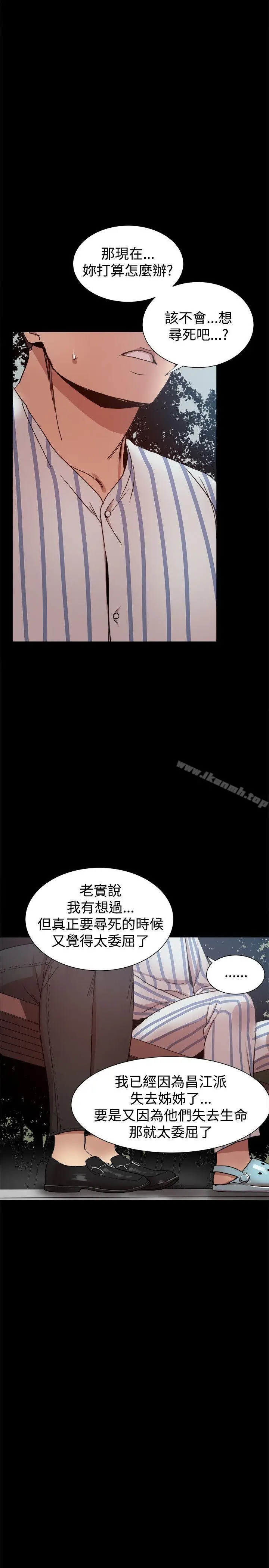 漫画《帮派女婿》最终话第24张图