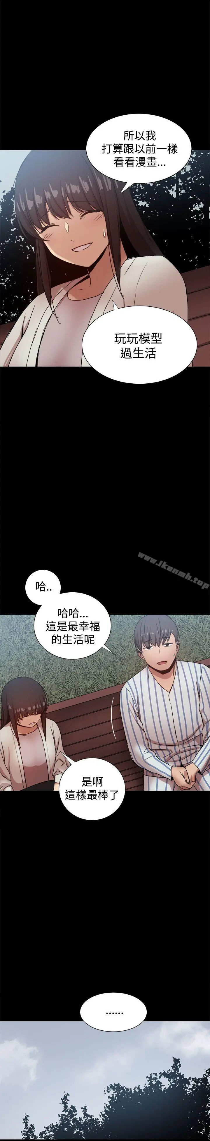漫画《帮派女婿》最终话第26张图