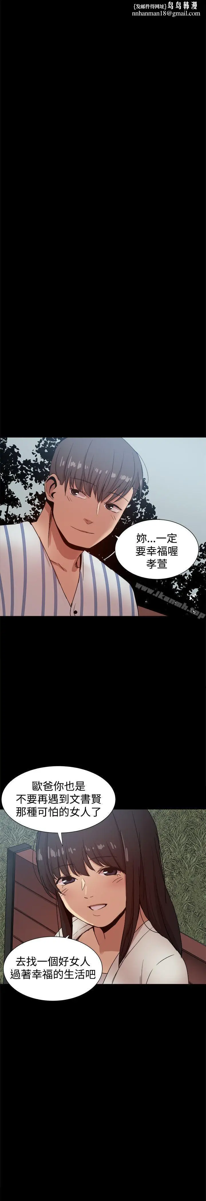 漫画《帮派女婿》最终话第27张图