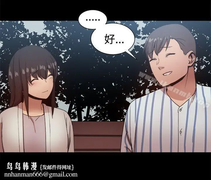 漫画《帮派女婿》最终话第28张图