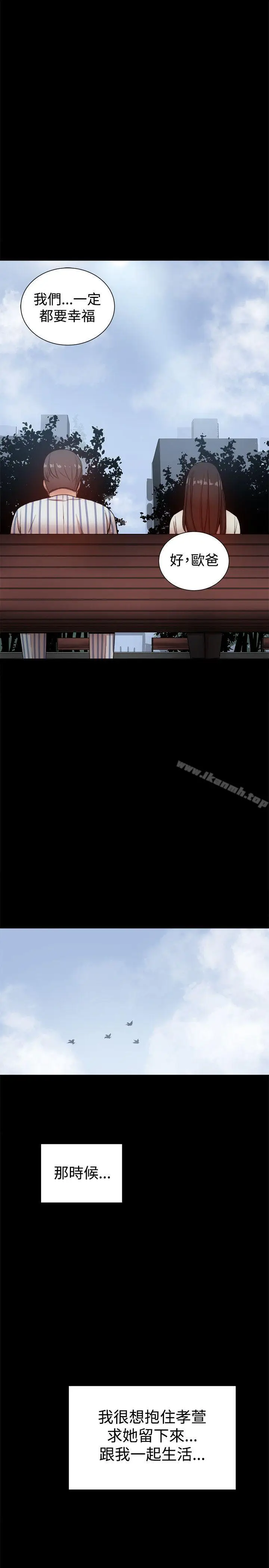 漫画《帮派女婿》最终话第29张图