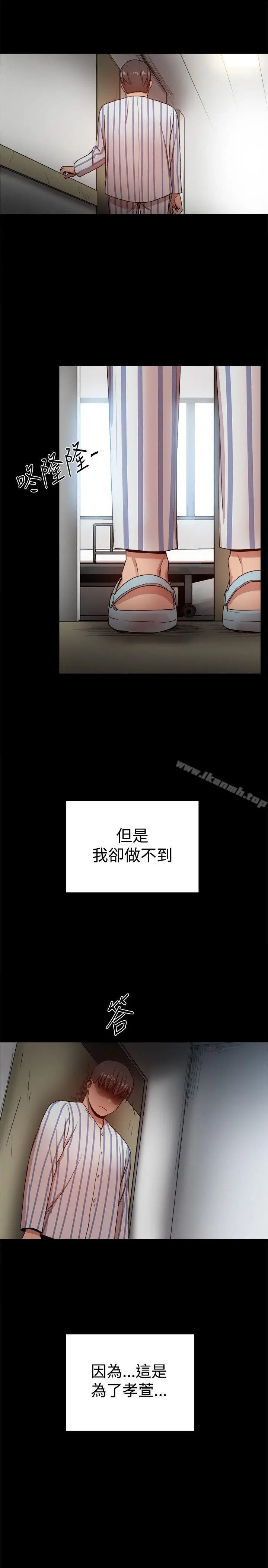 漫画《帮派女婿》最终话第31张图