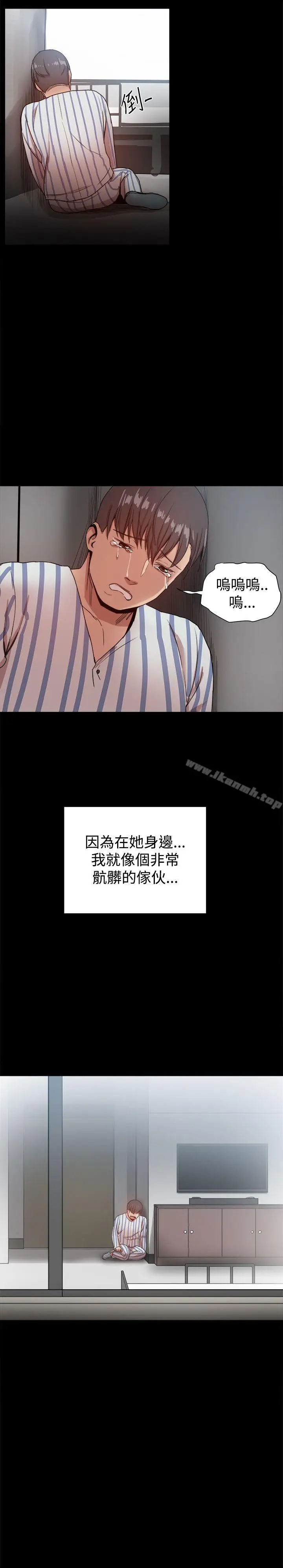 漫画《帮派女婿》最终话第33张图