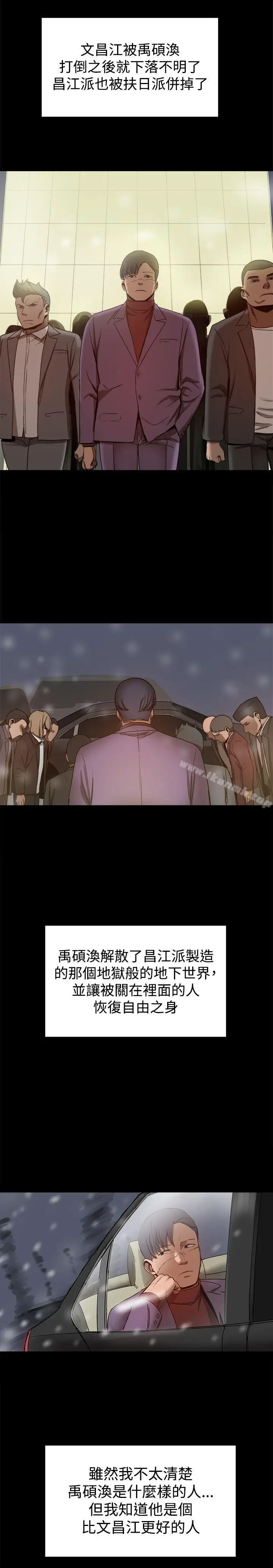 漫画《帮派女婿》最终话第36张图