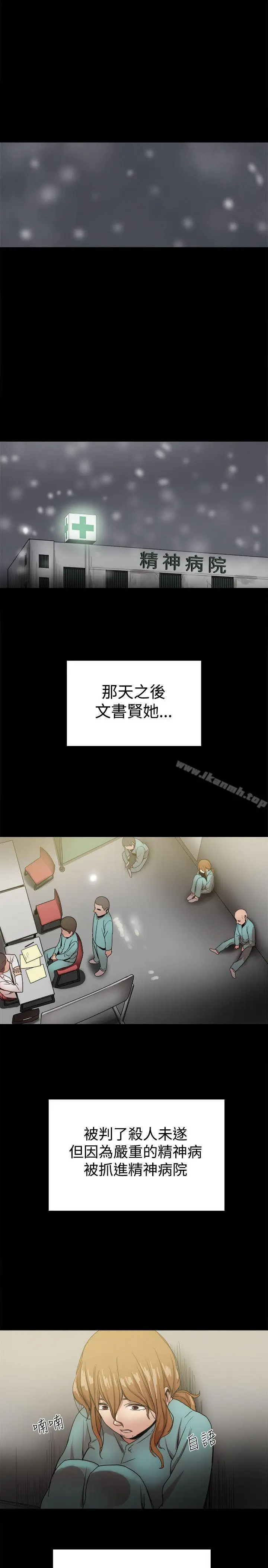 漫画《帮派女婿》最终话第37张图