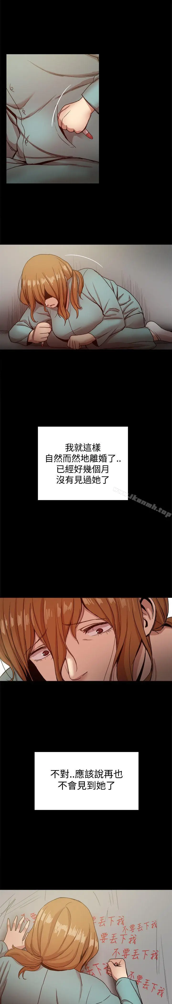 漫画《帮派女婿》最终话第39张图