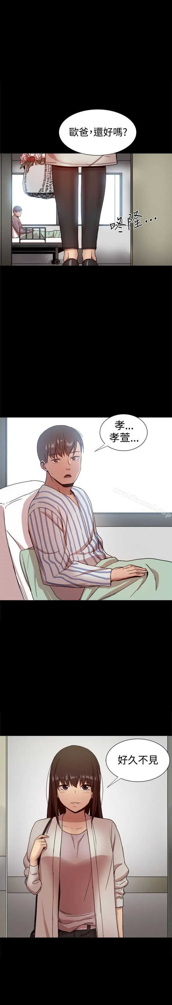 漫画《帮派女婿》最终话第4张图