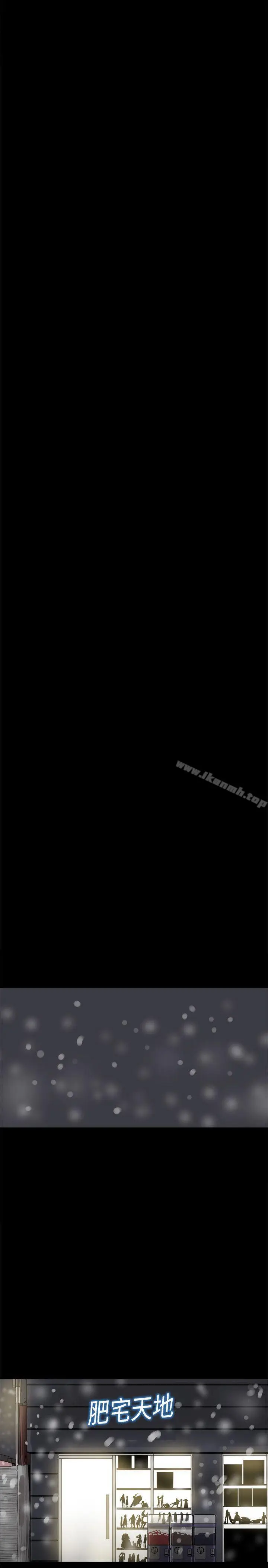 漫画《帮派女婿》最终话第41张图