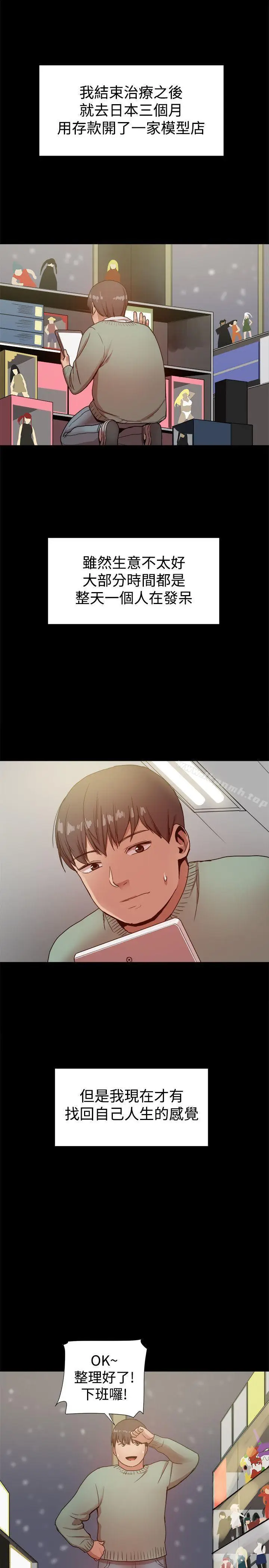 漫画《帮派女婿》最终话第43张图