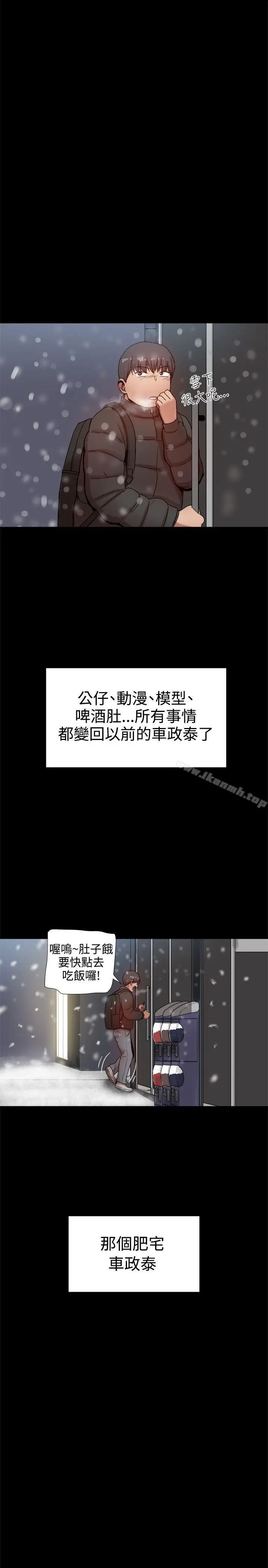 漫画《帮派女婿》最终话第45张图