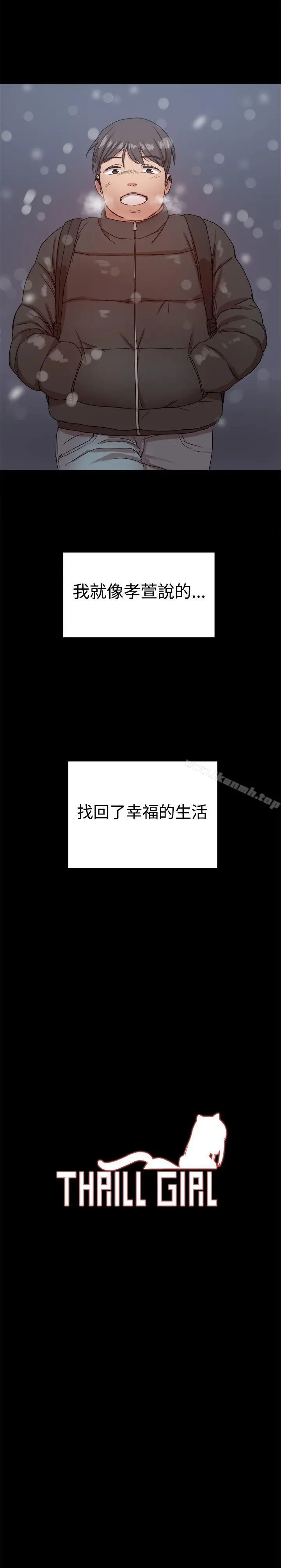 漫画《帮派女婿》最终话第47张图