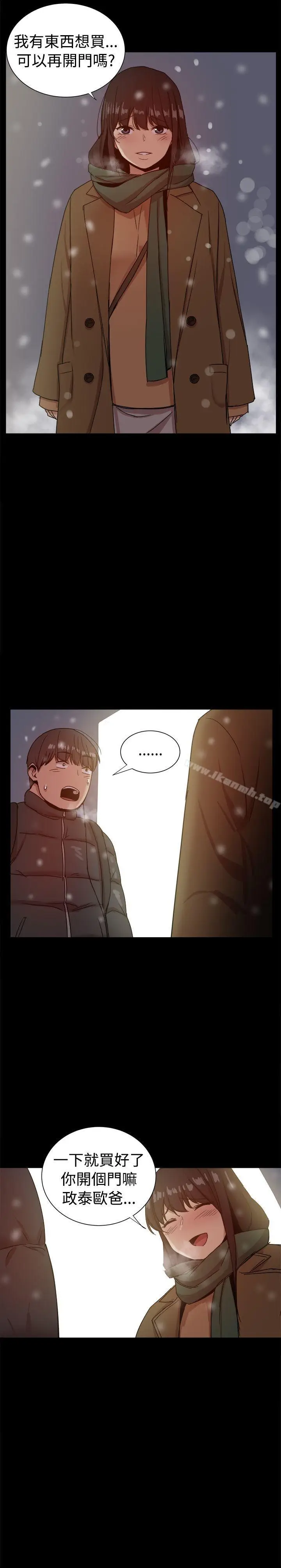 漫画《帮派女婿》最终话第50张图