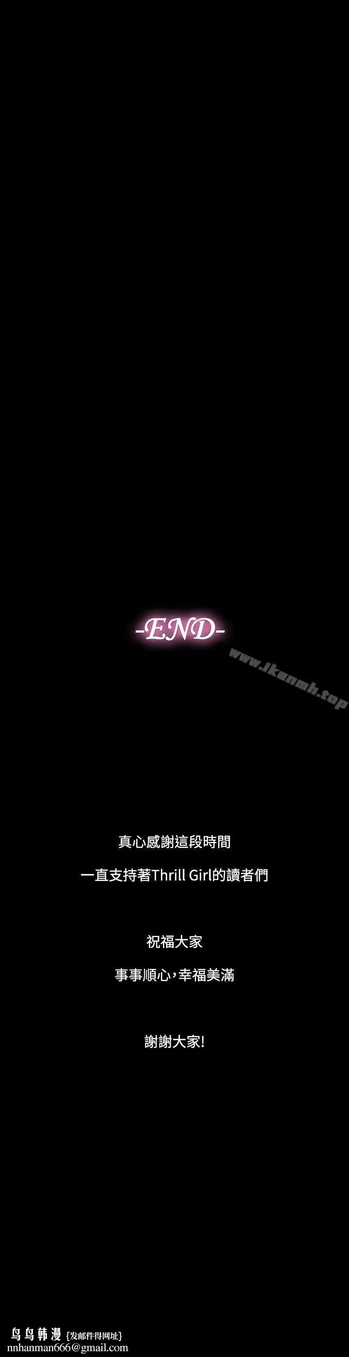 漫画《帮派女婿》最终话第53张图