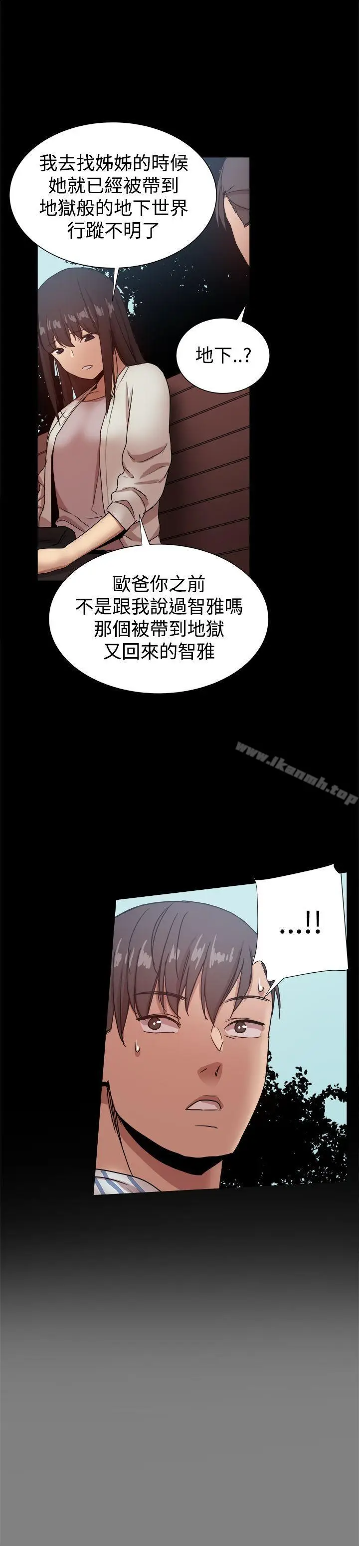 漫画《帮派女婿》最终话第9张图