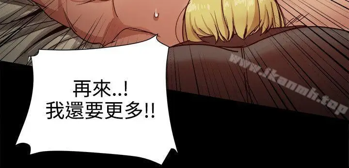 漫画《帮派女婿》第32话第14张图
