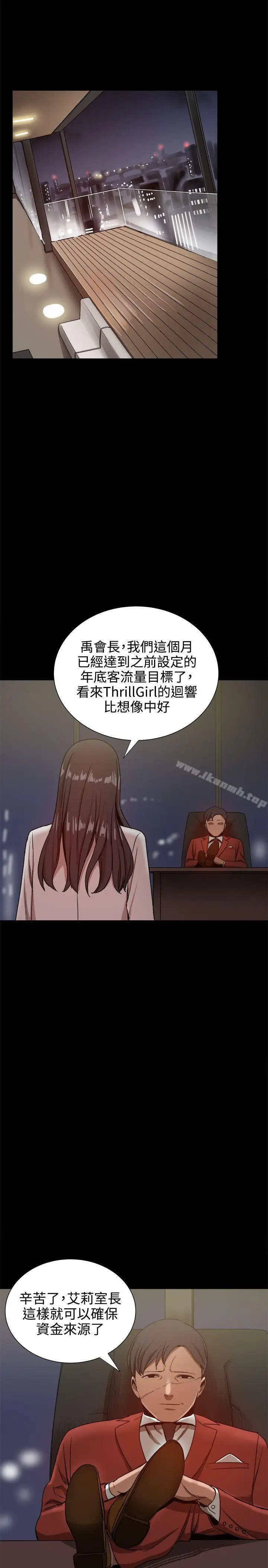 漫画《帮派女婿》第32话第19张图