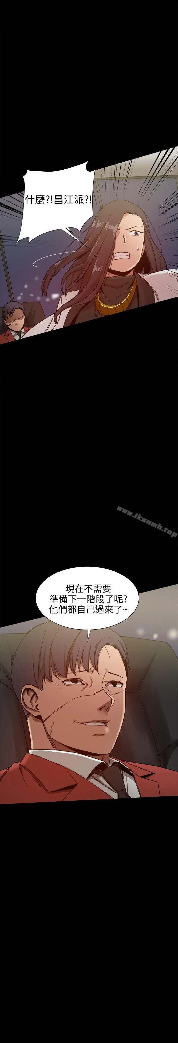 漫画《帮派女婿》第32话第24张图