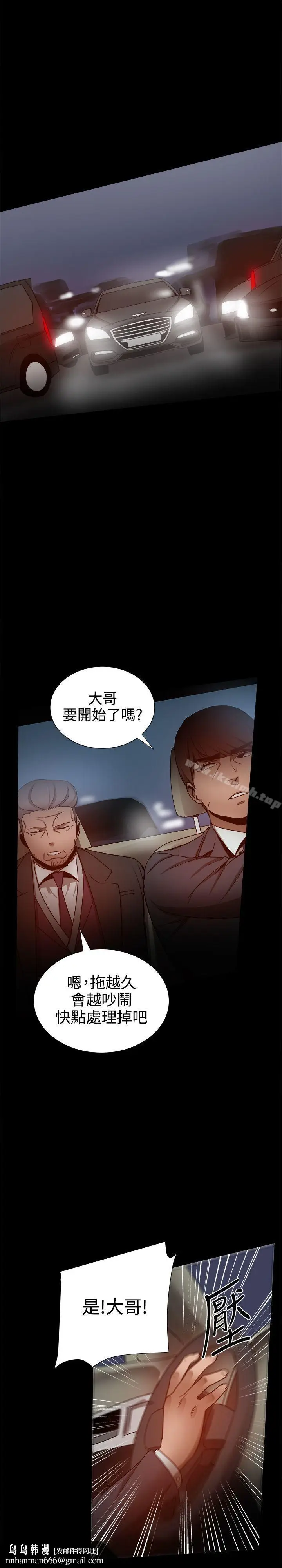 漫画《帮派女婿》第32话第28张图