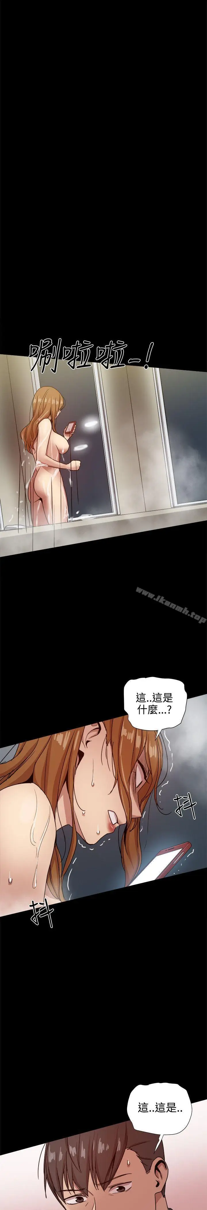 漫画《帮派女婿》第32话第47张图