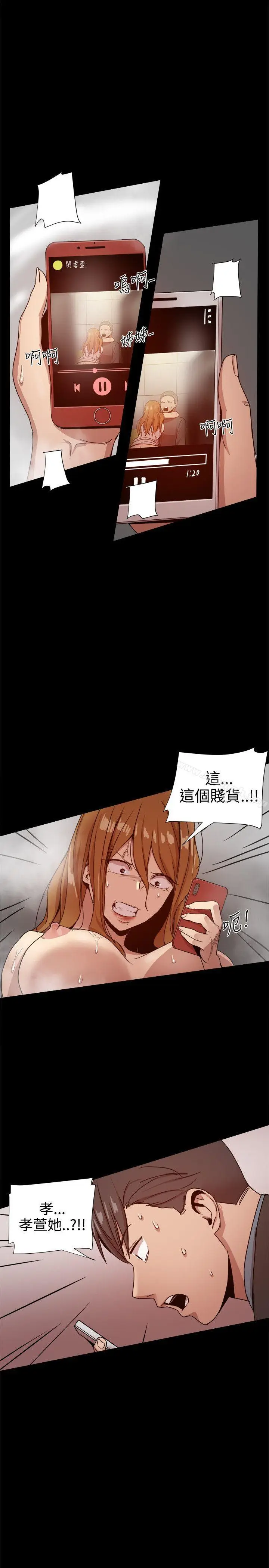 漫画《帮派女婿》第32话第49张图