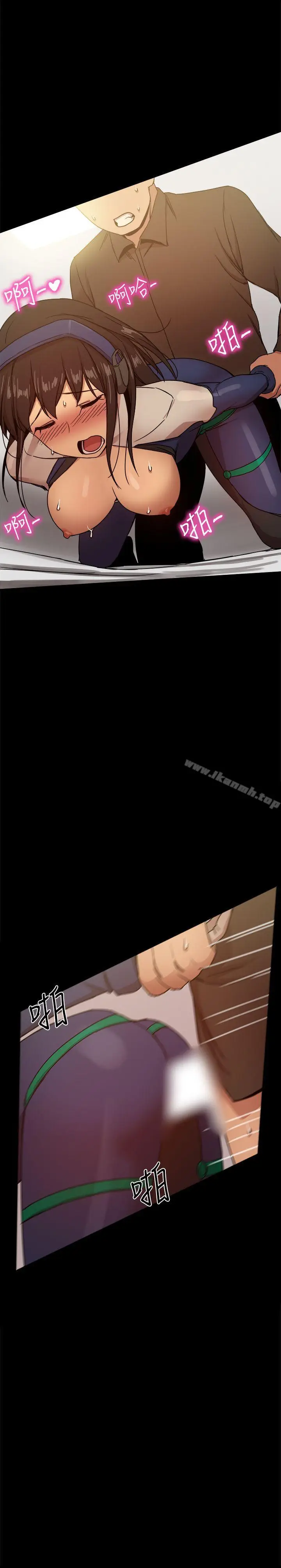 漫画《帮派女婿》第29话第12张图