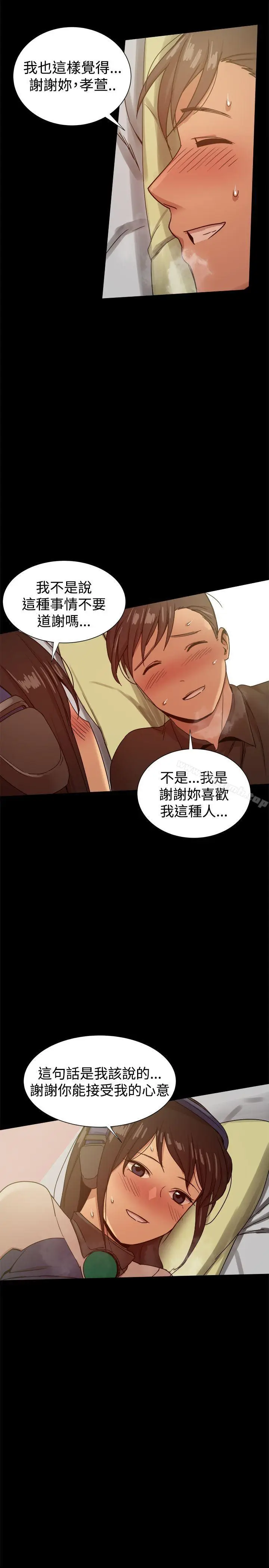 漫画《帮派女婿》第29话第17张图