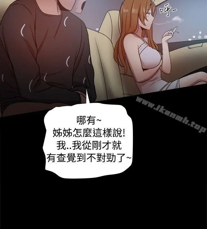 漫画《帮派女婿》第29话第27张图
