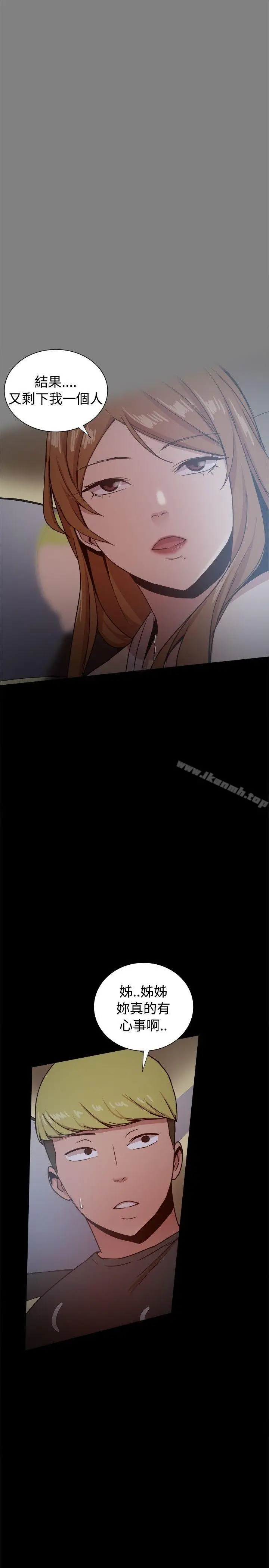 漫画《帮派女婿》第29话第36张图