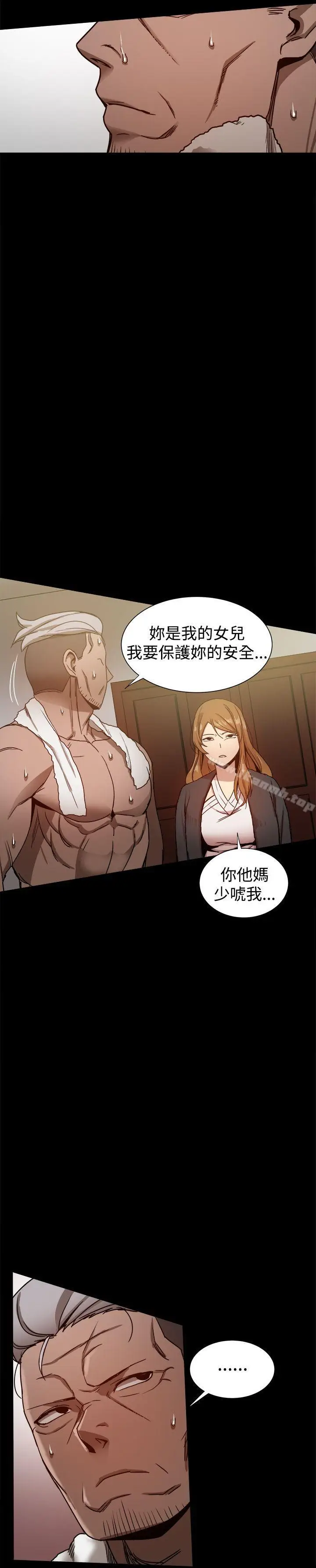 漫画《帮派女婿》第29话第5张图