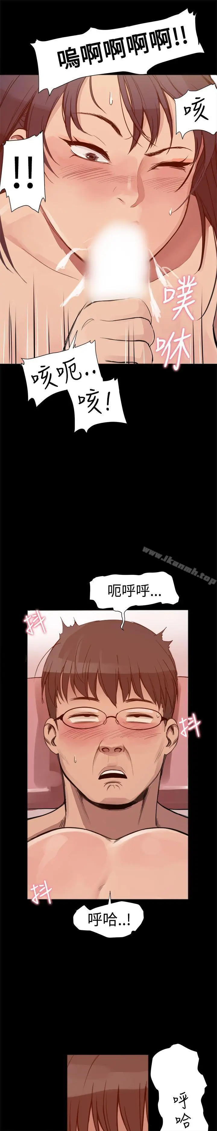 漫画《帮派女婿》第3话第19张图