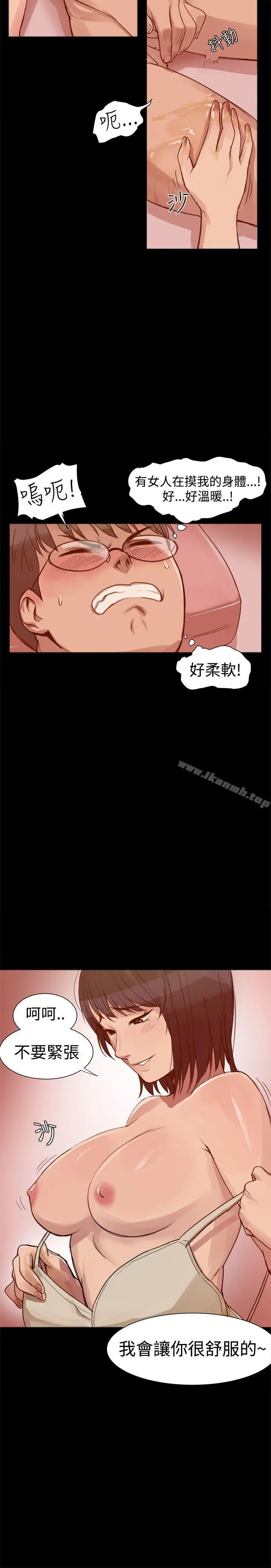 漫画《帮派女婿》第3话第2张图